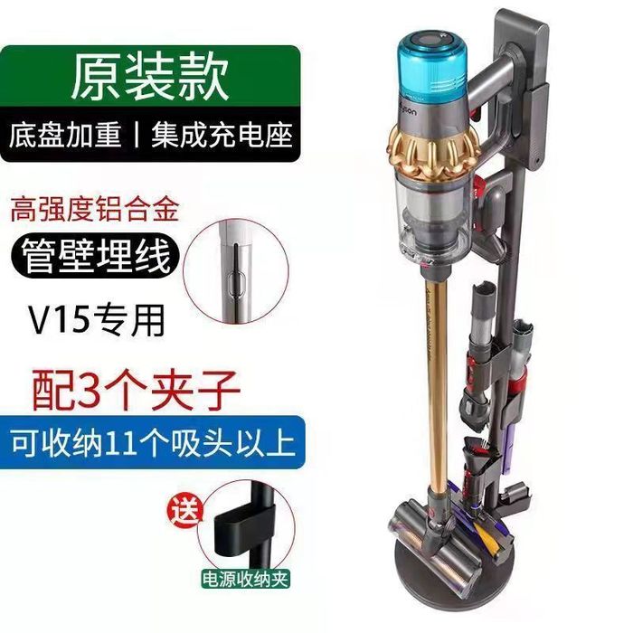 стойка для пылесоса dyson