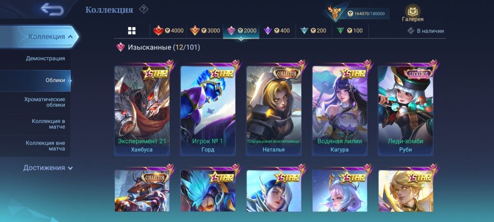 Аккаунт Мобайл легенд