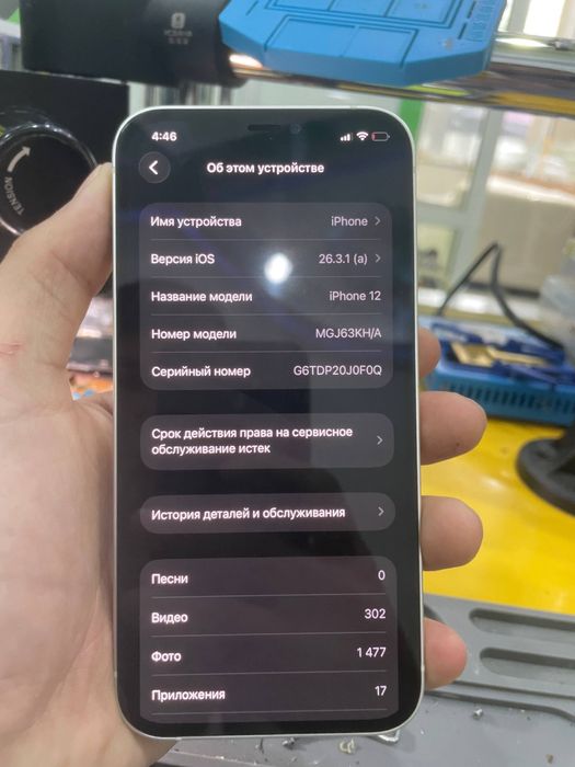 Iphone 12 xolati ideal