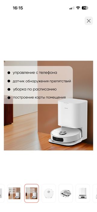 Робот пылесос Dreame L10 Prime L10