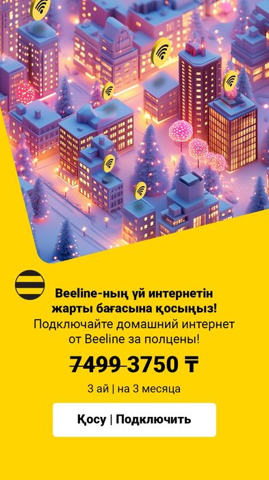 Дом интернет подключение бесплатно