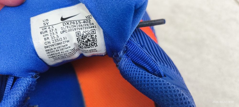 Nike 37.5 детски маратонки