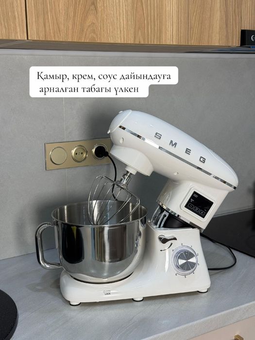 Кухонный комбайн SMEG 12в1