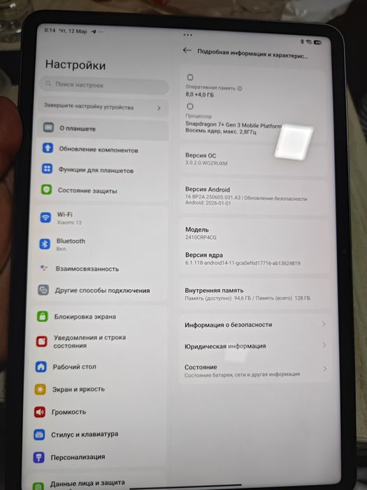 Xiaomi pad 7 12/128