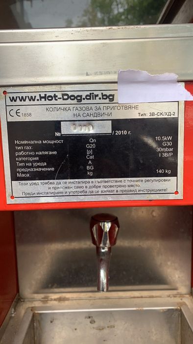 Газова количка за приготвяне на сандвичи