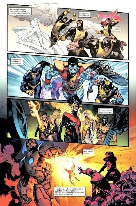 Комиксы Marvel Новые.