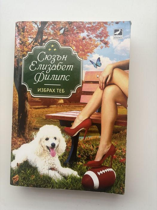 Продавам книги 20 лв