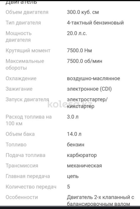 Продам новый мотоцикл