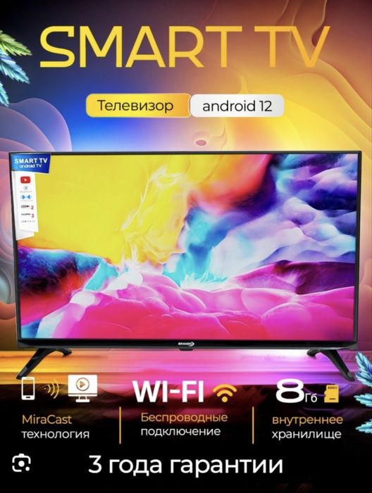 Телевизор Smart 32