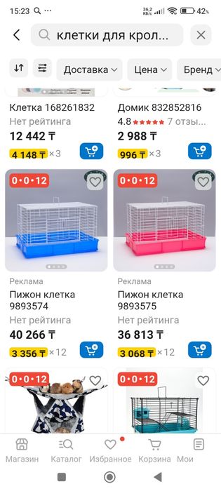 Клетки для кроликов итд