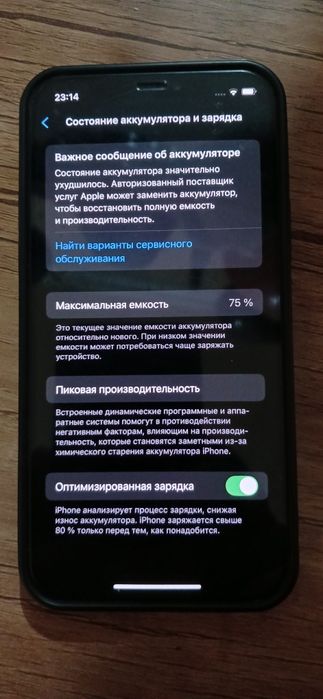 Iphone 12 сотилоди