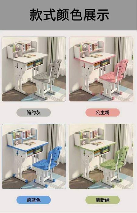 Парта стул для школьников все цвета есть в наличии.