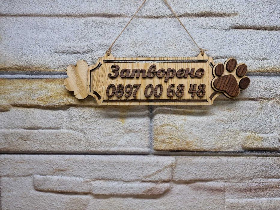 Персонализирана Двустранна табела Отворено Затворено за магазин