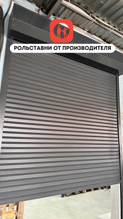 Рольставни от производителя