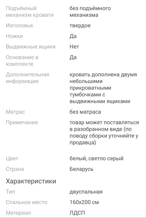 Двухспальный кровать