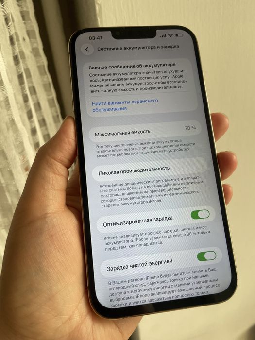 Айфон 13 про макс 128гб
