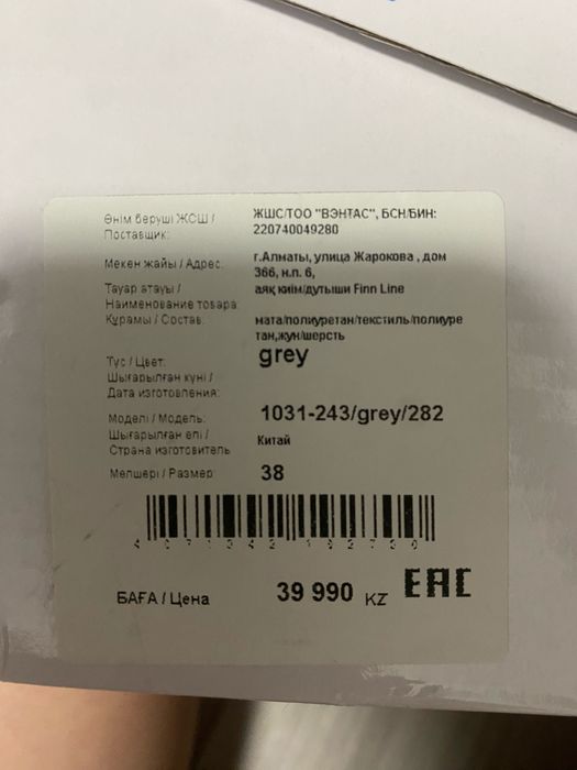 Ботинки зима 38 продам