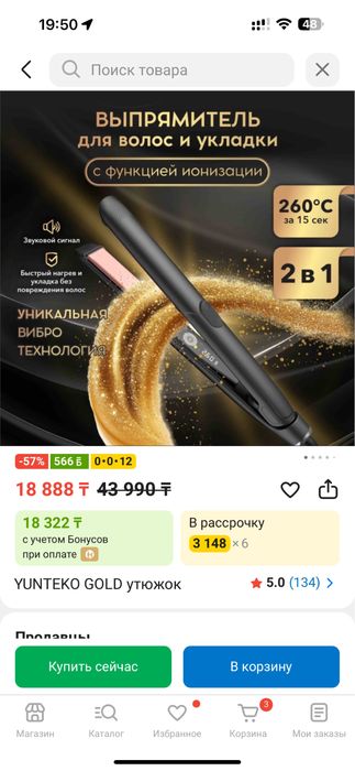 Выпрямитель для волос Новый