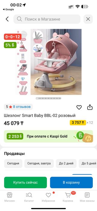 Шезлонг абсолютно новый!!! В упаковке!