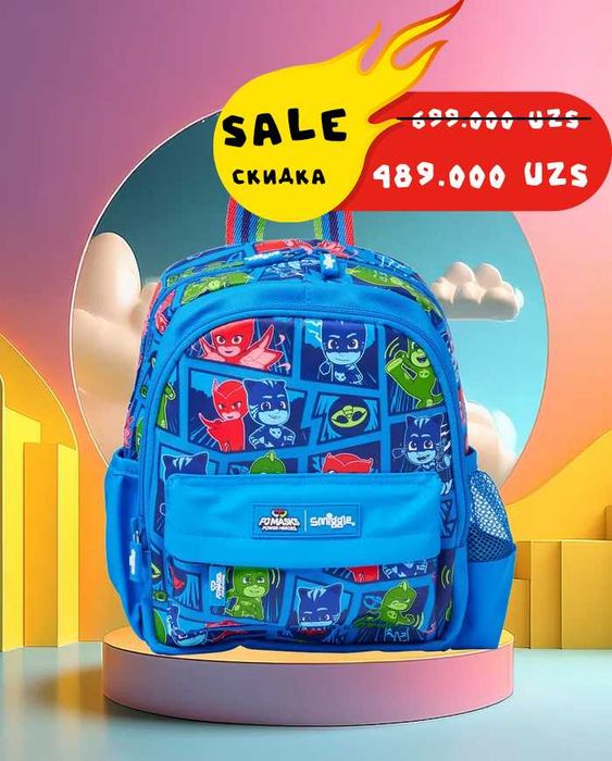 Портфель Smiggle из Англии