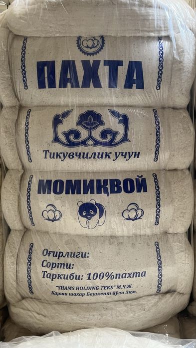 Пахта сотилади сифатли