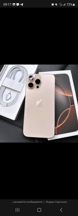 % сотилди telefon