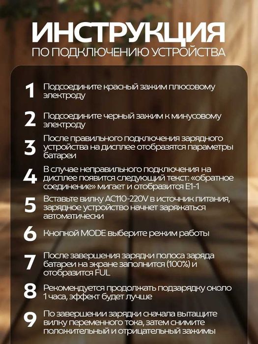 Автомобильное зарядное устройство для аккумуляторов, 12 В, 6 А