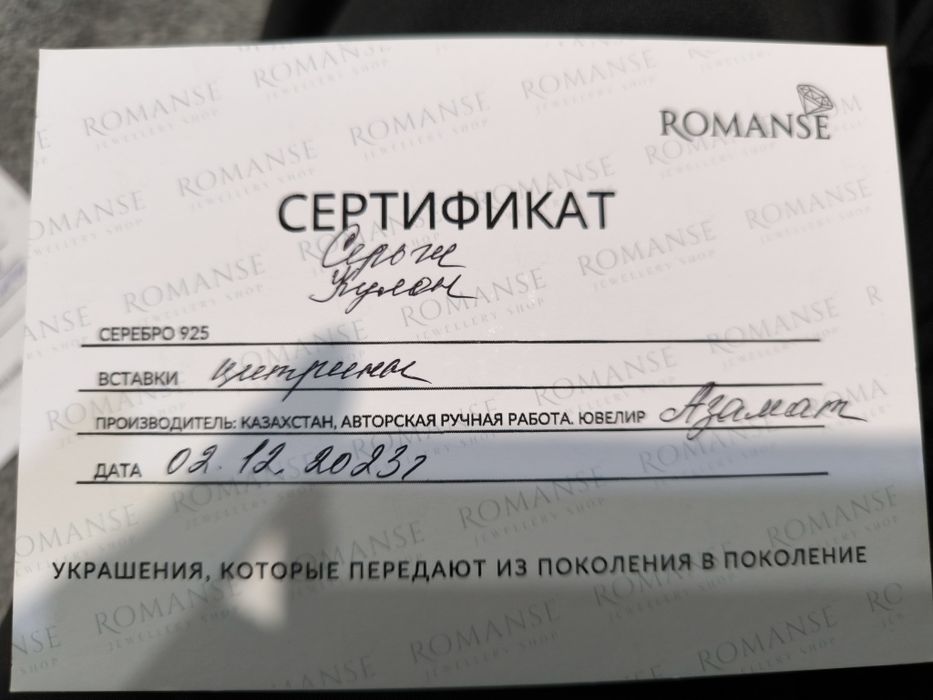 Новый набор в национальном стиле