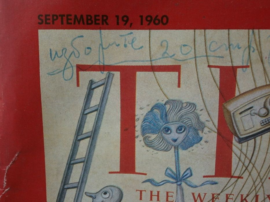 Рядко Ретро Списание Time Тайм от 1960 September 19