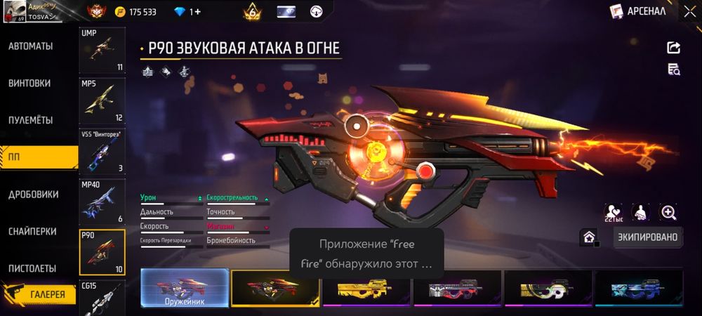 Фри фаер аккаунт