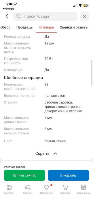 Швейная машинка Leader