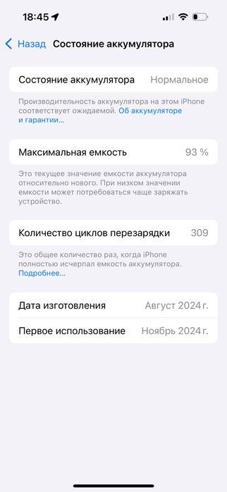 Iphone 15 128гб в идеальном состоянии