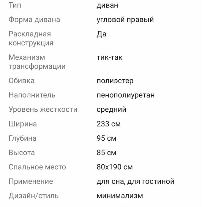 Продам диван (икеа)