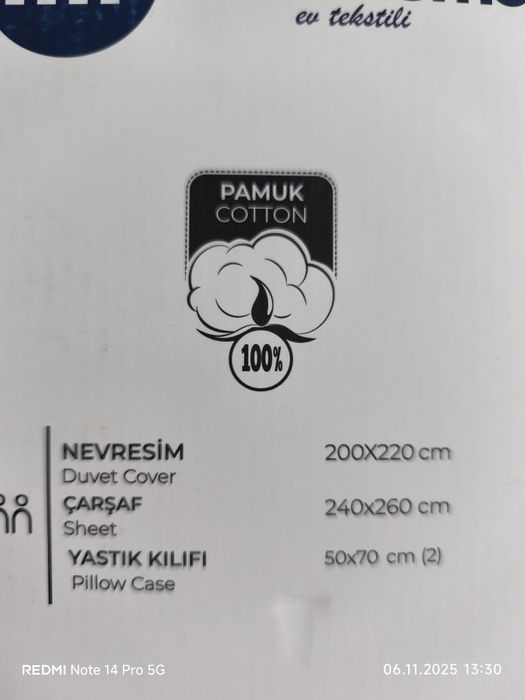 Спален комплект от памук