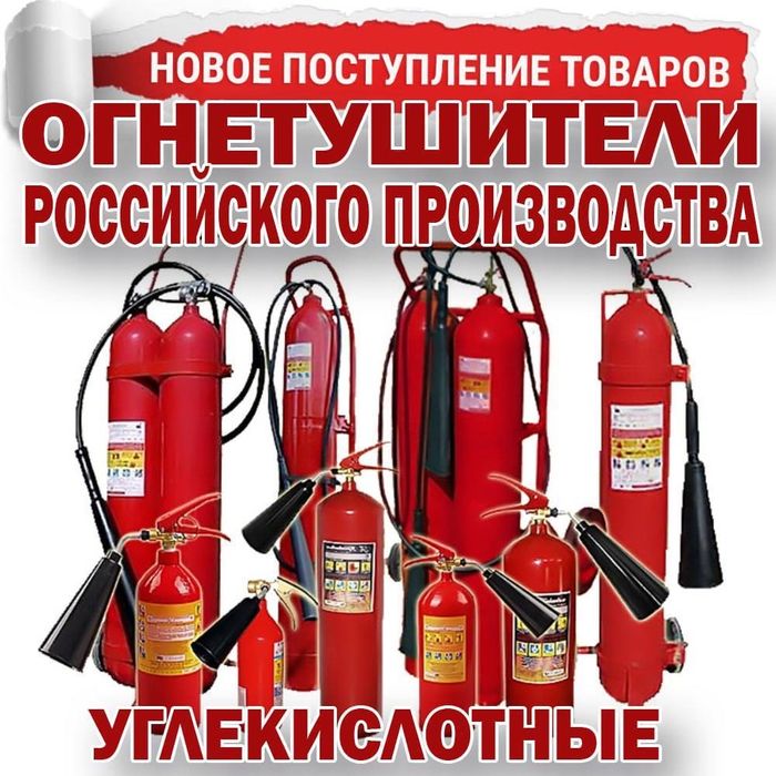 Огнетушитель порошковый закачной ОП-4 з)*класс порошка ABCE c манометр