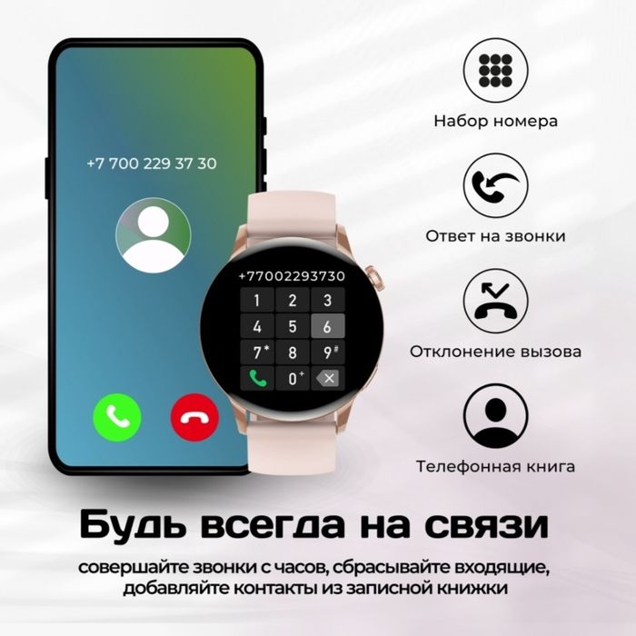 Әдемі смарт сағат