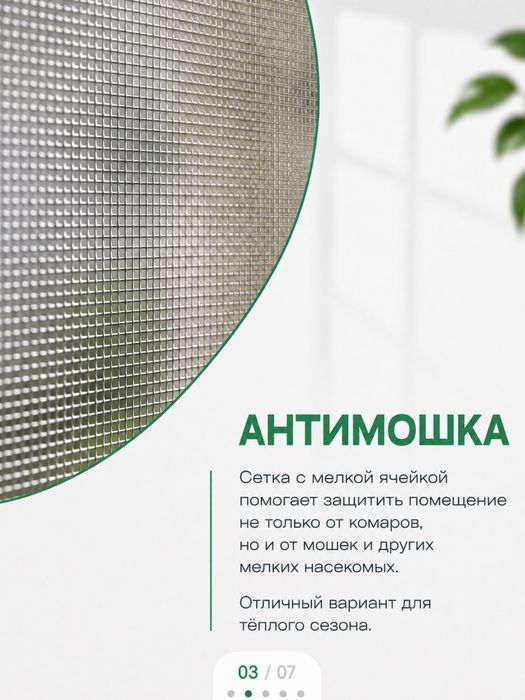 Москитные сетки, сетки, сетки на окно сетка Астана