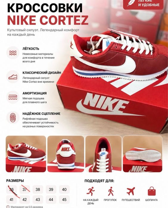 Кроссовки Nike Cortez