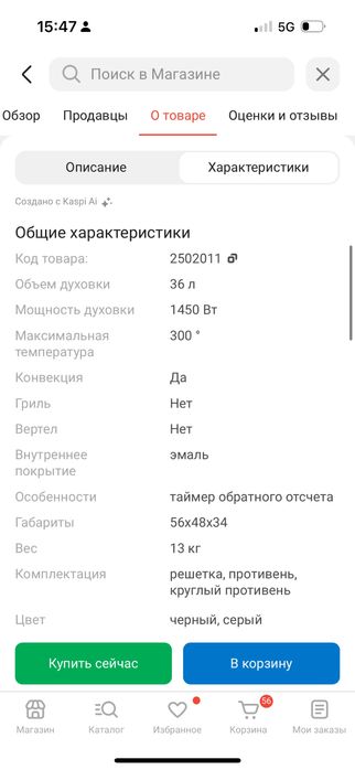 Срочно! Продам электропечь