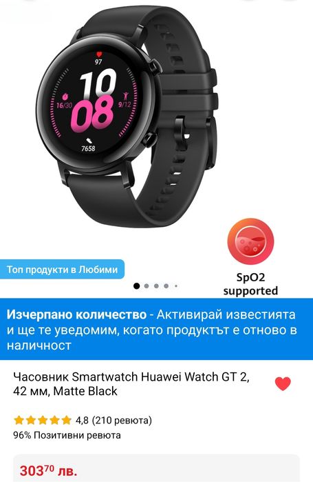 Часовник Smartwatch Huawei Watch GT 2, 42 мм, Matte Black