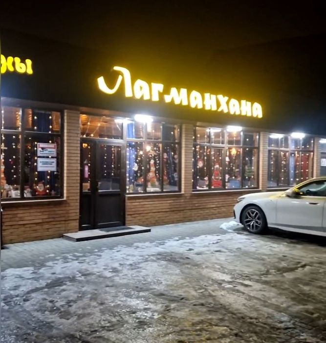 Ресторанный комплекс!.