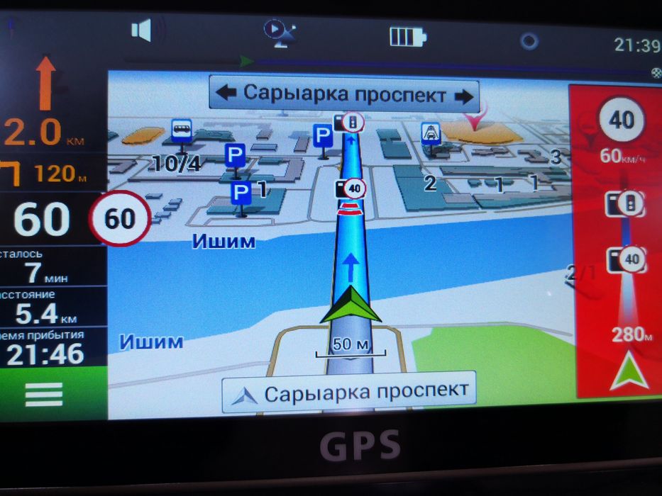 GPS-навигация 2025
