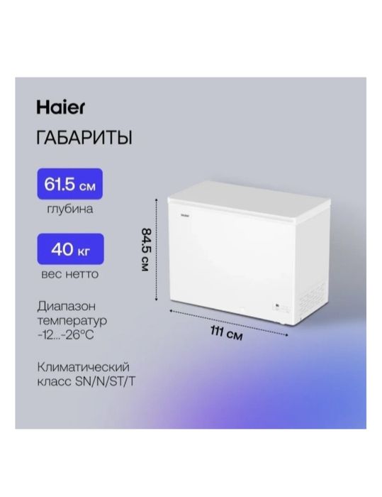 Морозильник камера сатылады