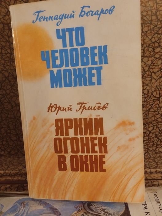 Художественные книги
