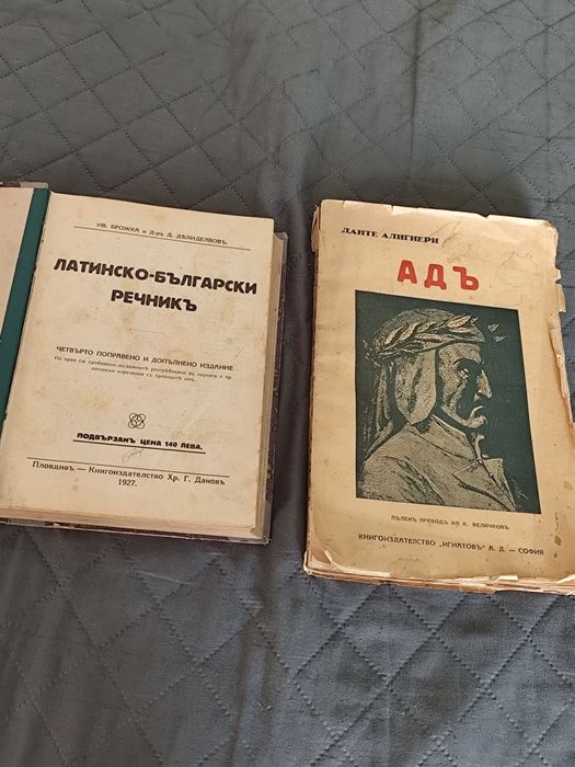 Стари антикварни книги