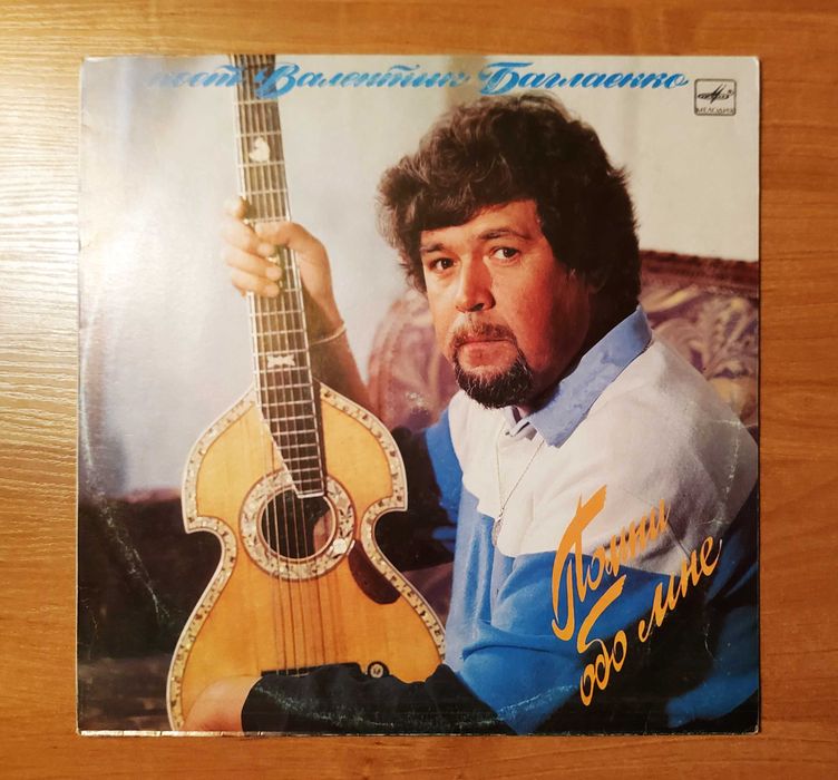 Валентин Баглаенко — советский диск-гигант