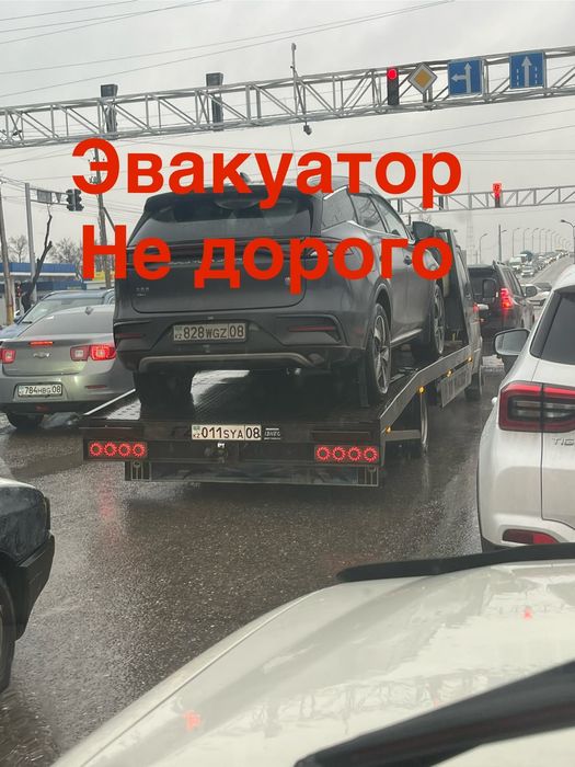 Эвакуатор 24/7 Тараз