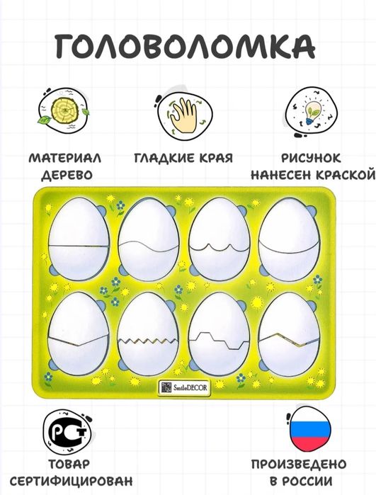 Головоломка эмоции