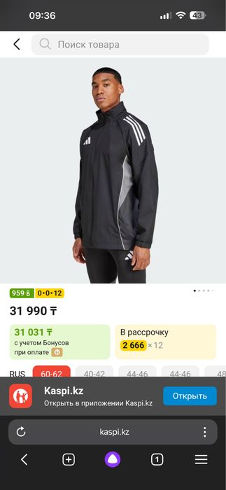 Ветровка adidas M