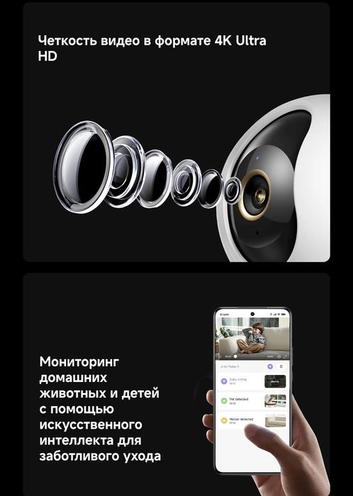 ‼️Xiaomi C701 global.Smart Camera.Защитите свой дом с 4K UHD.sm